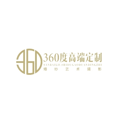 360度高端定制婚紗藝術攝影