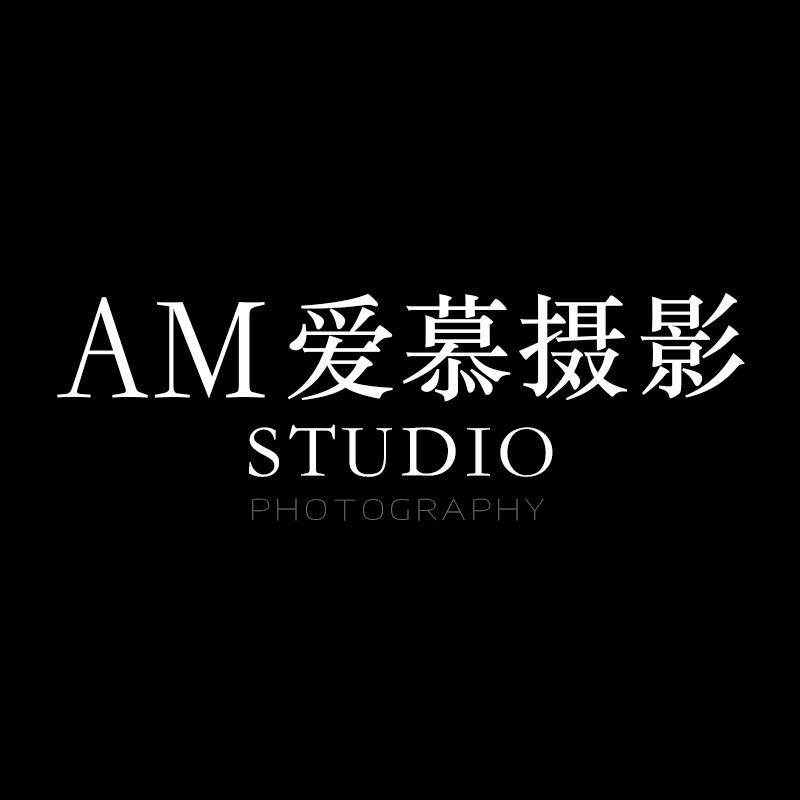 AM愛慕攝影