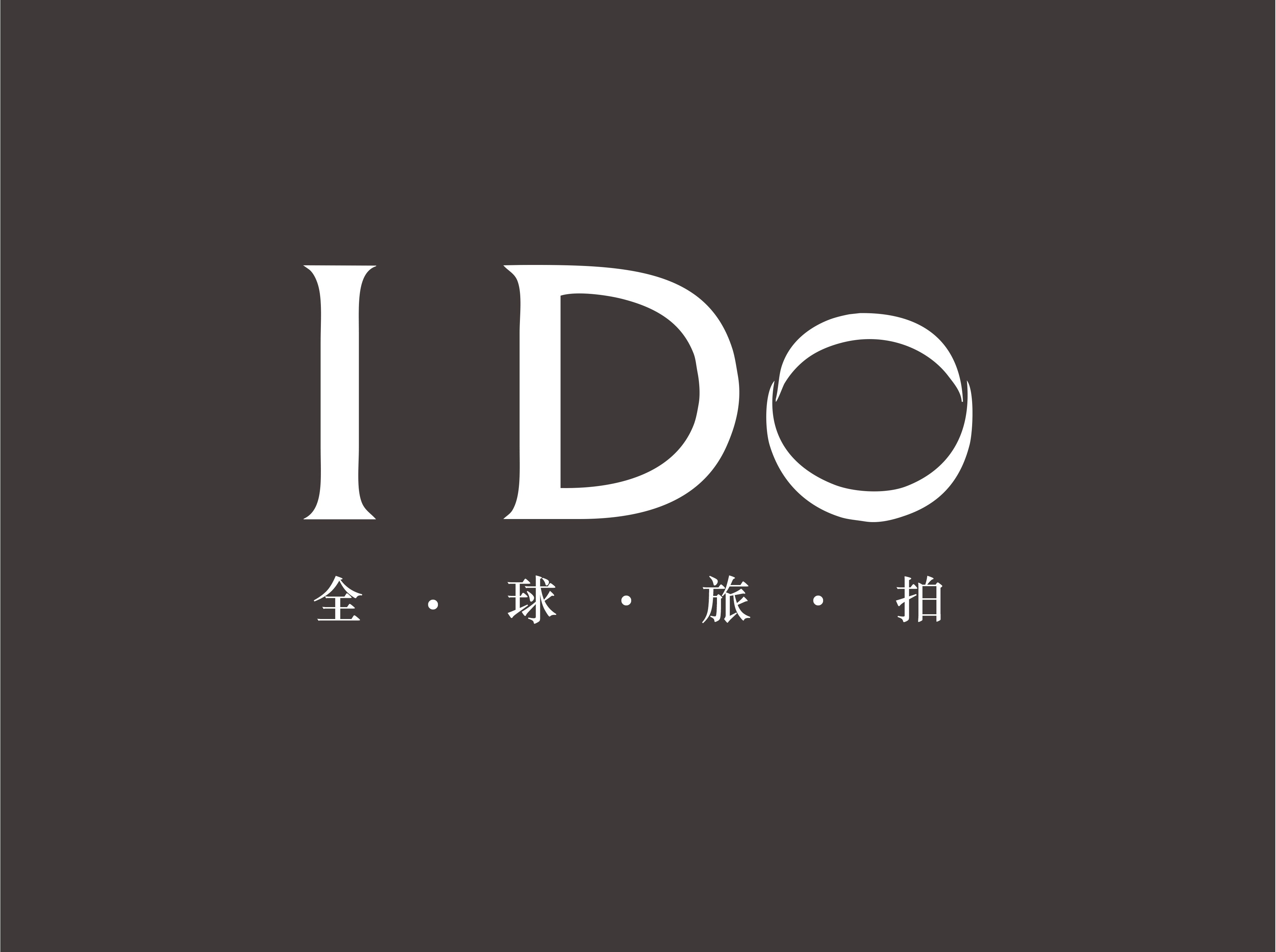 IDO國(guó)際婚紗攝影（西雙版納店）