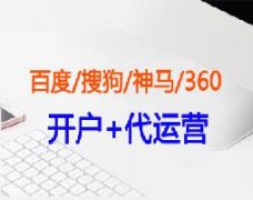 外包網絡推廣